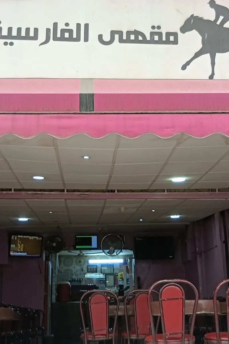 À vendre fond de commerce de café 