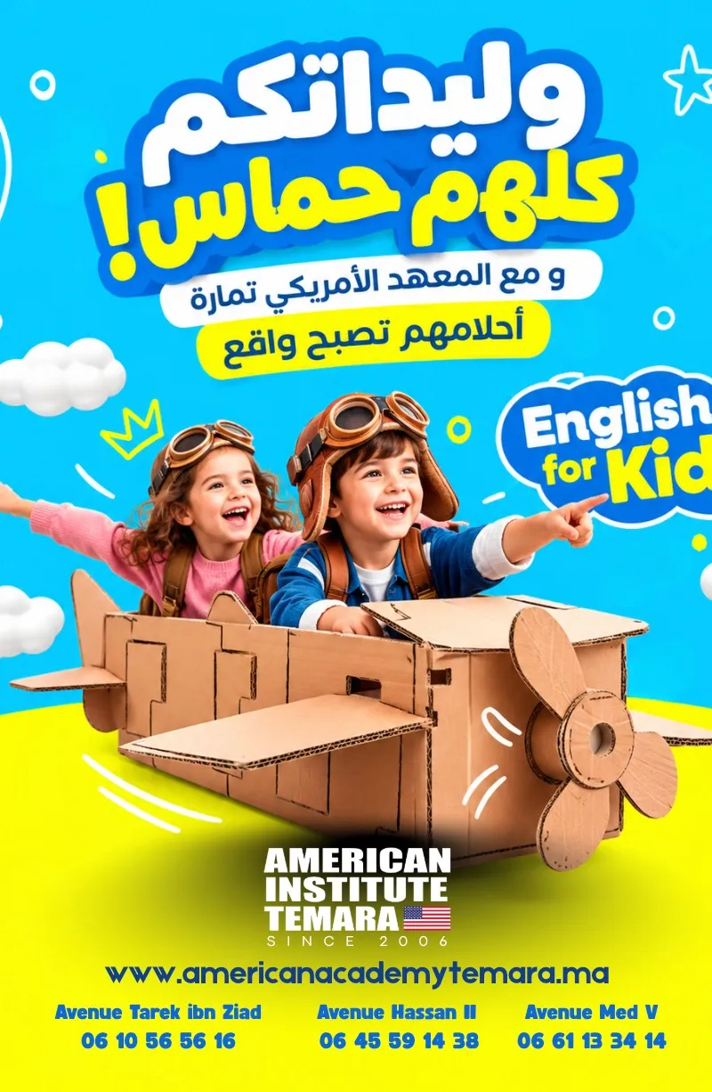 Institut americain temara