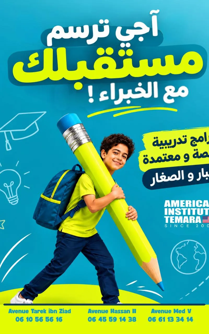 Formation En Anglais - Institut American Témara