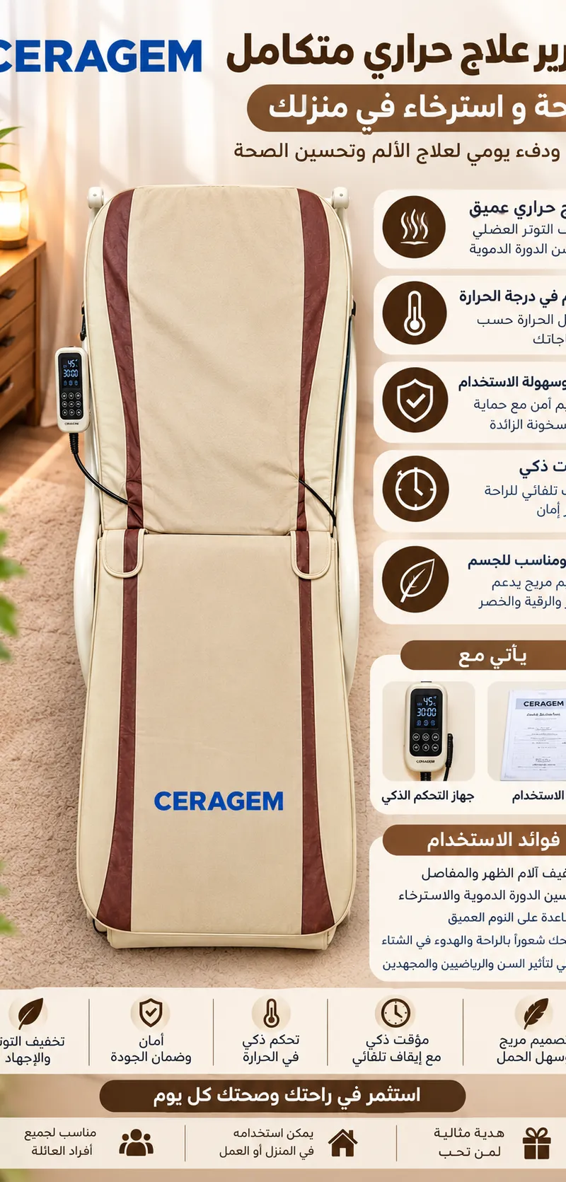 Lit de massage automatique CERAGEM 