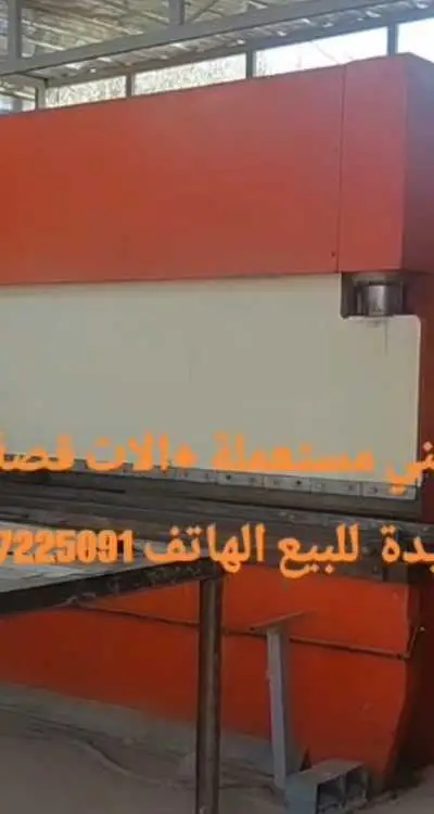 آلة الطي والبلياج machine pliage
