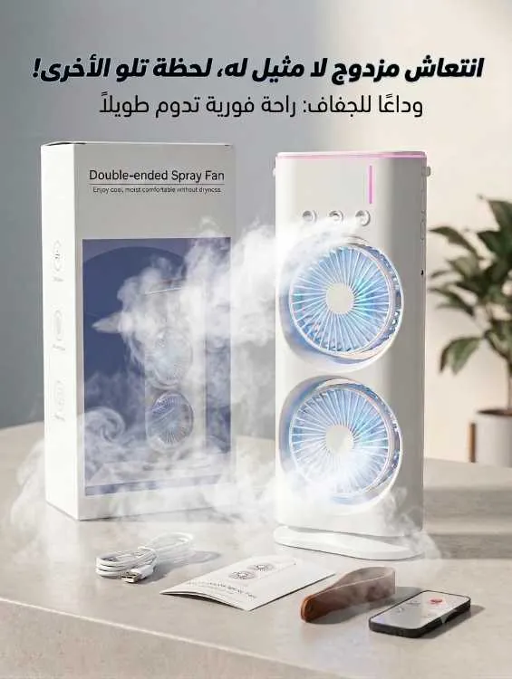 Ventilateur climatiseur