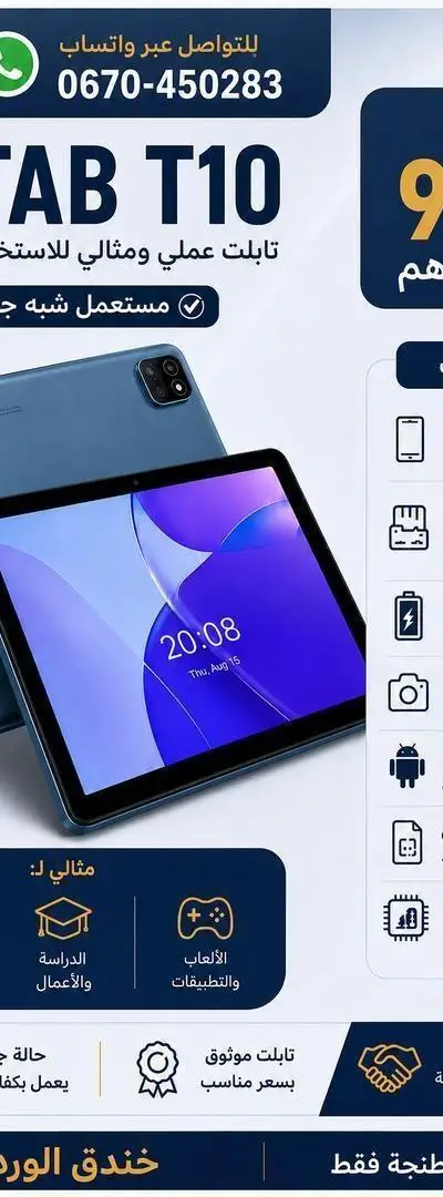 Tablette G-TAB T10 en excellent état