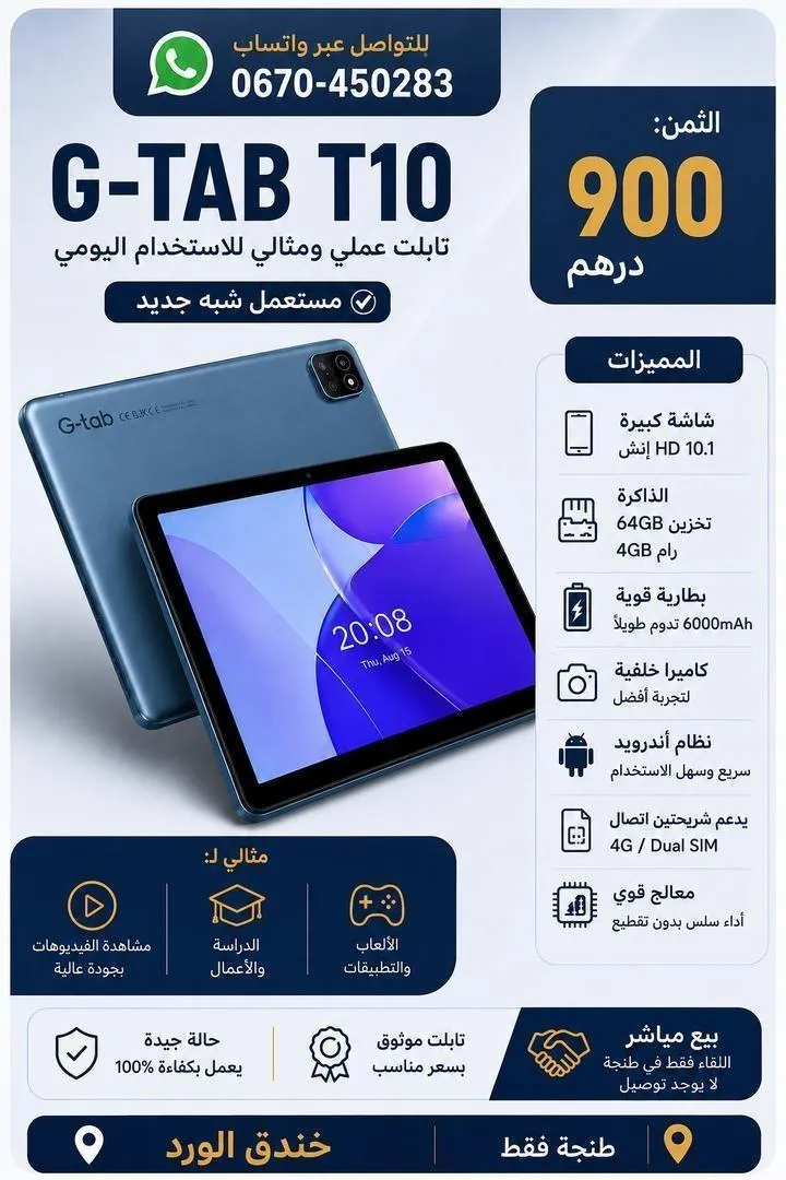 Tablette G-TAB T10 en excellent état
