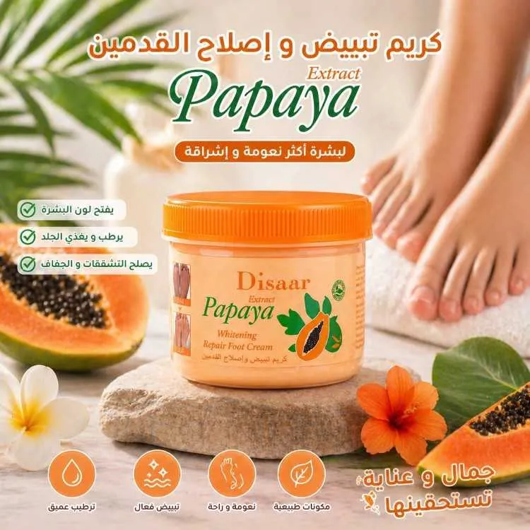 Crème des Pieds Desar Papaye كريم للقدمين بابايا