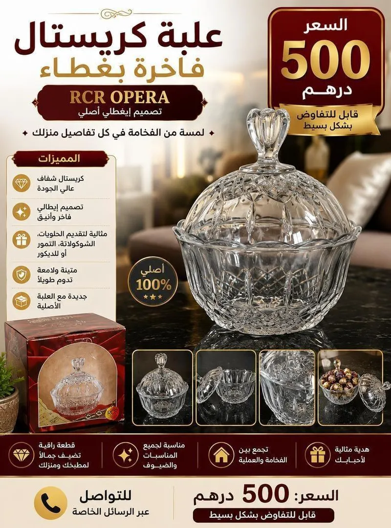 ✨ Boîte en cristal de luxe avec couvercle RCR Opera design italien