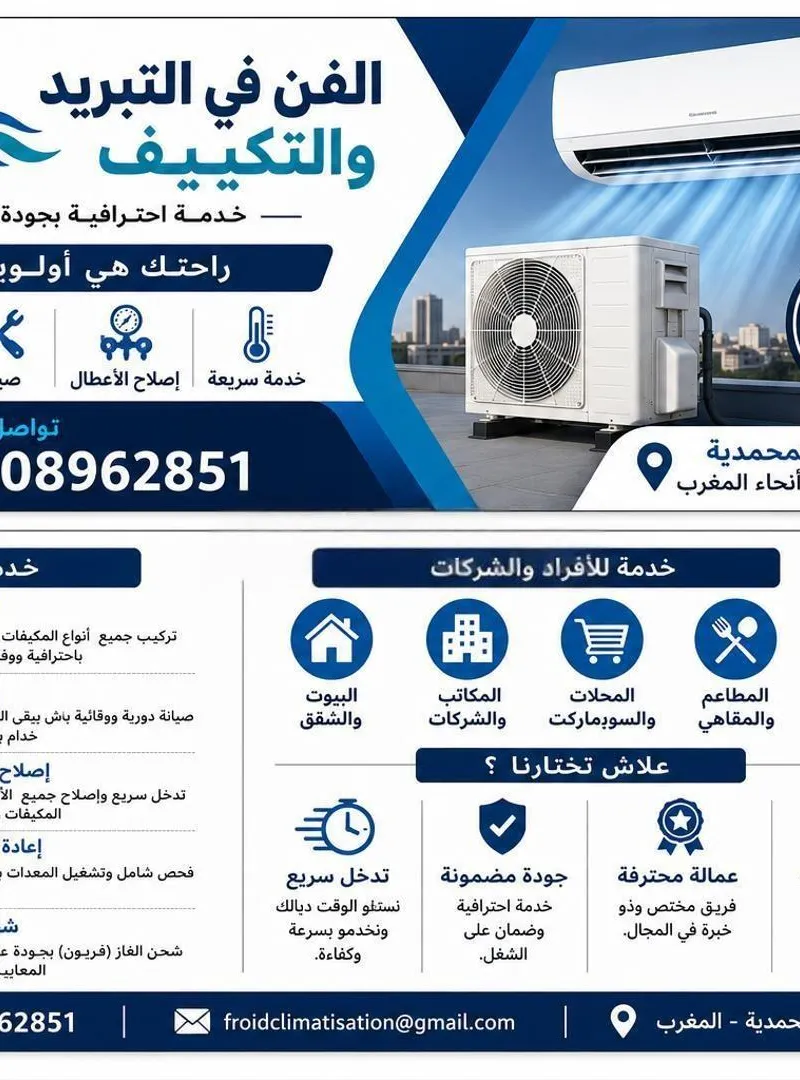 ✅ Installation de tous types de climatiseurs