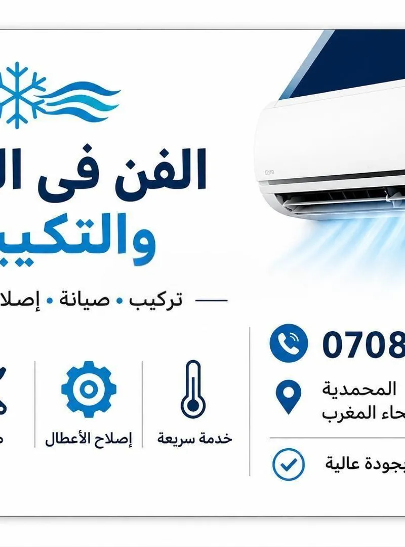 ✅ Installation de tous types de climatiseurs