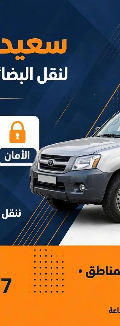 Pick-up à louer avec chauffeur pour entreprises et sociétés