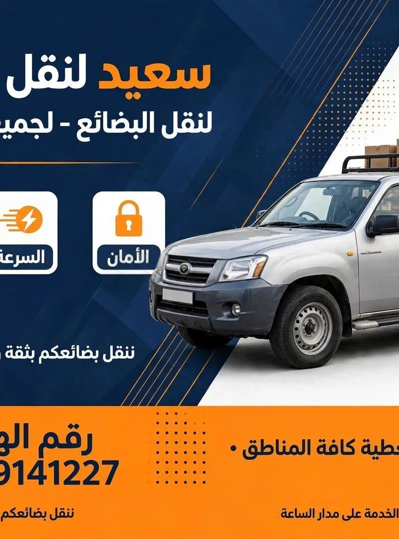 Pick-up à louer avec chauffeur pour entreprises et sociétés