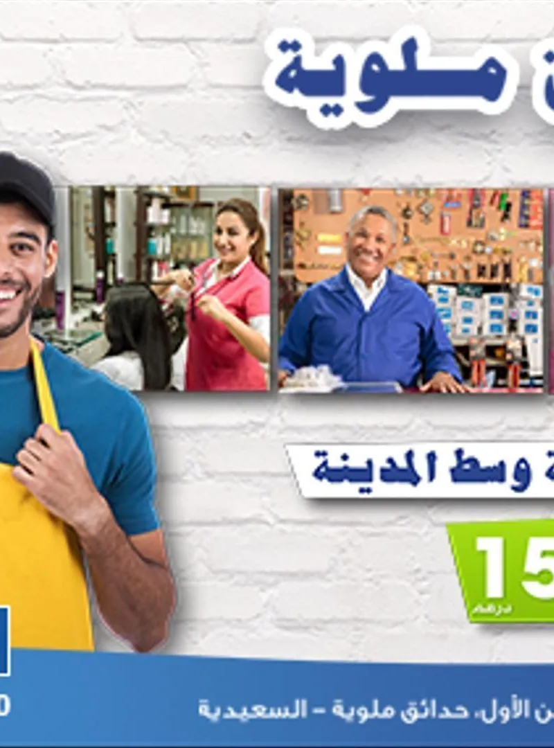 Magasins commerciaux 150.000 DH Saïdia