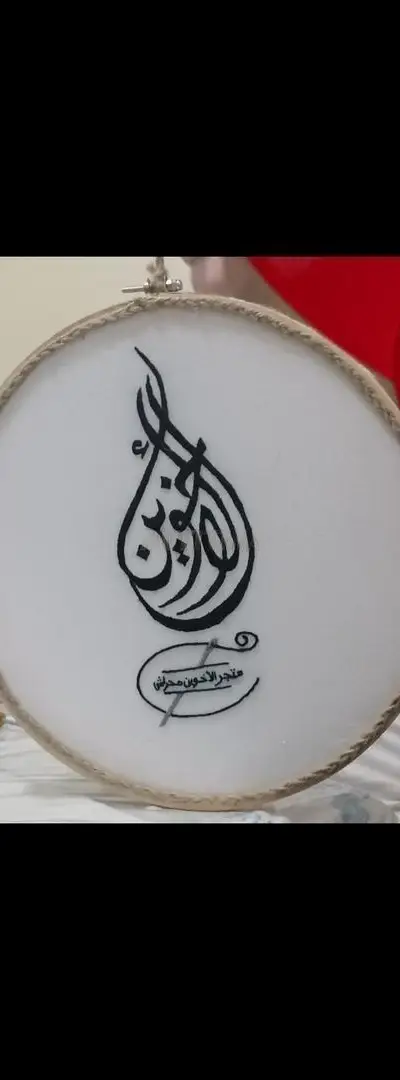 Broderies personnalisées