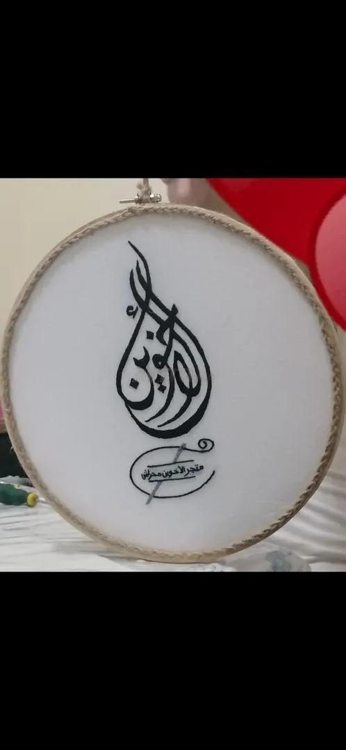 Broderies personnalisées