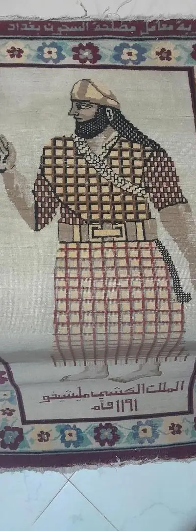 Tapis fabriqué par les prisonniers de Bagdad