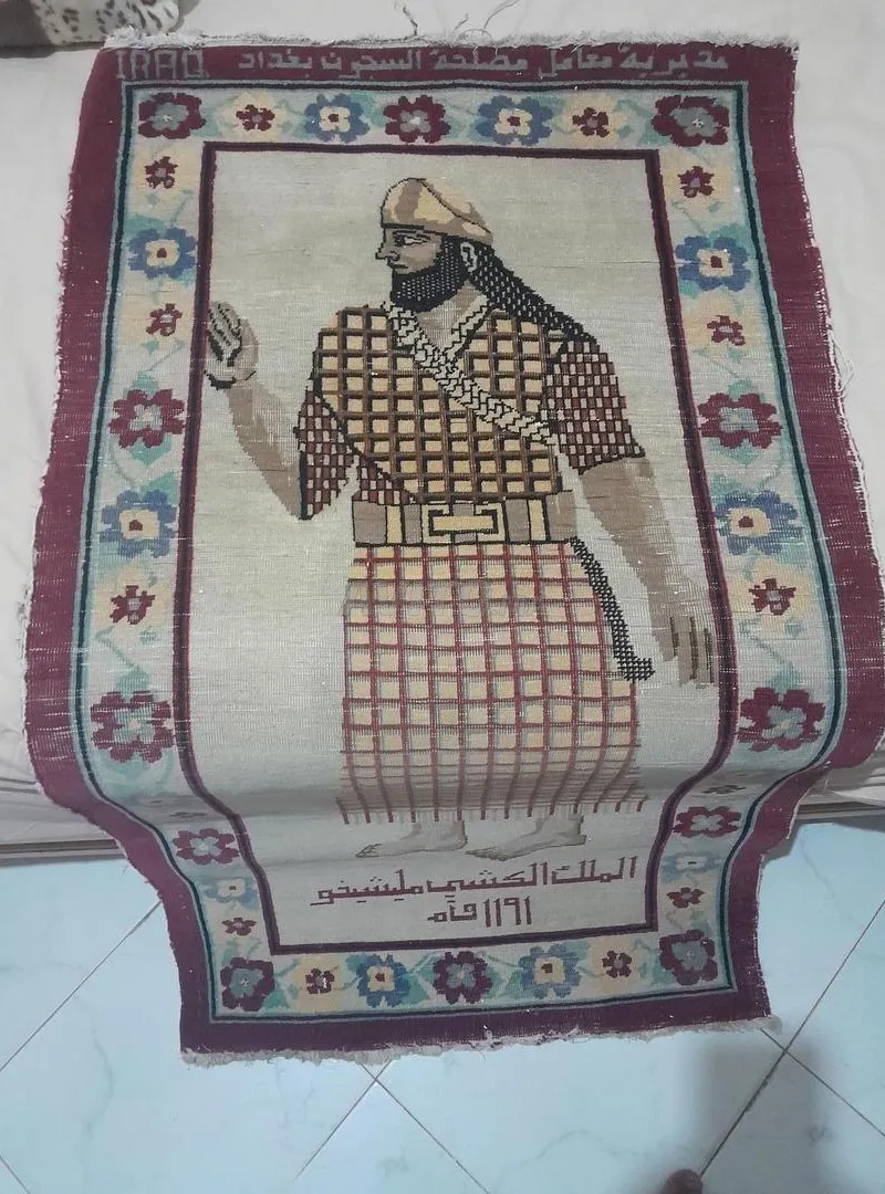 Tapis fabriqué par les prisonniers de Bagdad