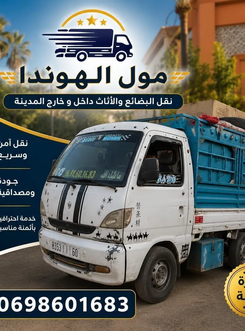 Transport de marchandises