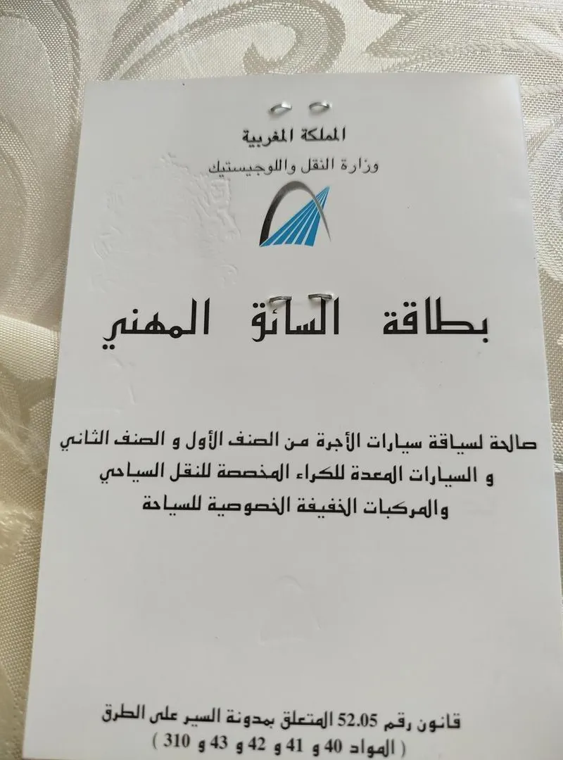 Chauffeur professionnel Skhirat