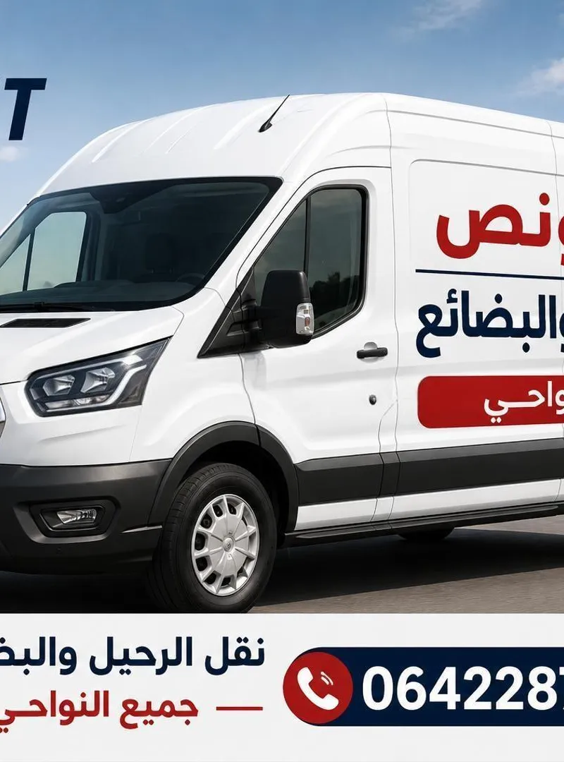 Service de transport de marchandises et de biens