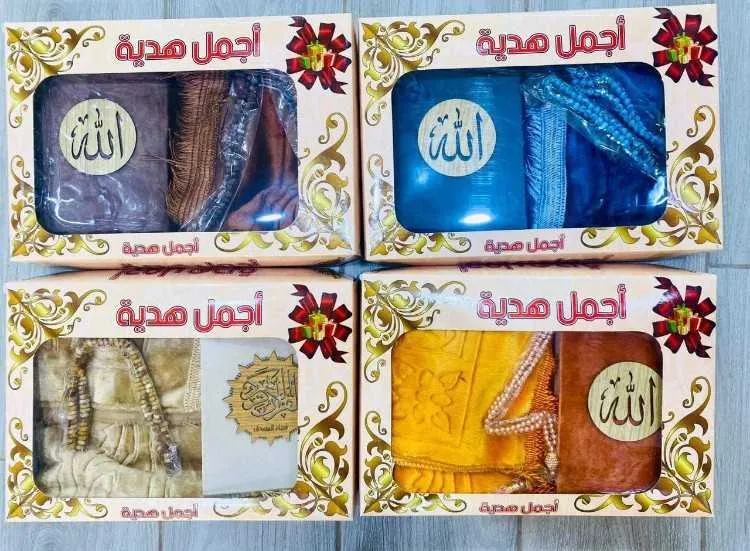 عبوة مصحف و سجادة و تسبيح
