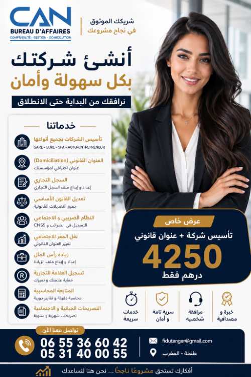 domiciliation Tanger
