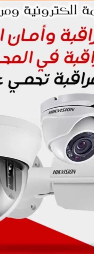 Installation et réparation de caméras de surveillance
