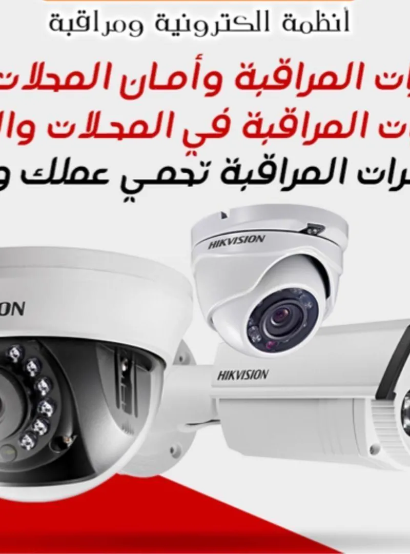 Installation et réparation de caméras de surveillance