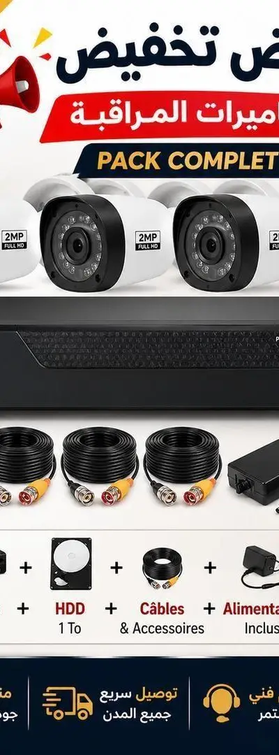 Caméras de surveillance