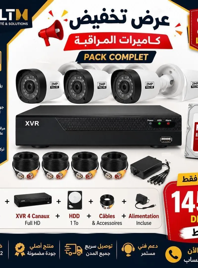 Caméras de surveillance