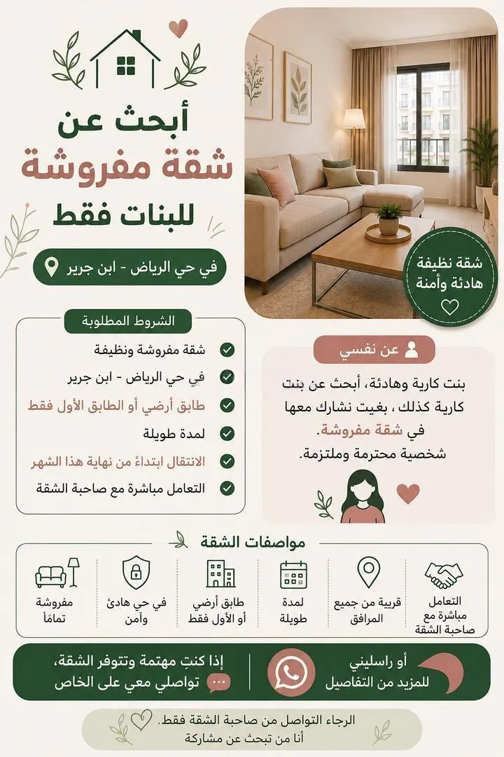 Je cherche un appartement meublé à louer