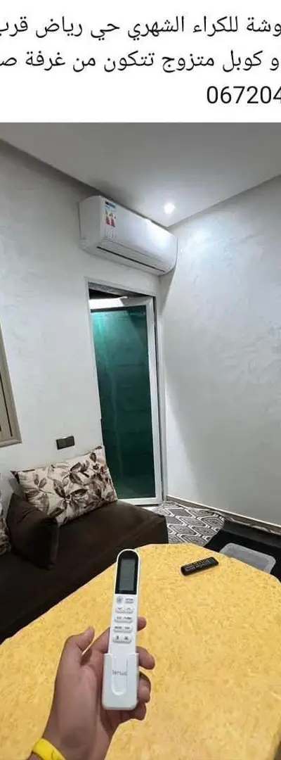 Chambre meublée équipée à louer mensuellement