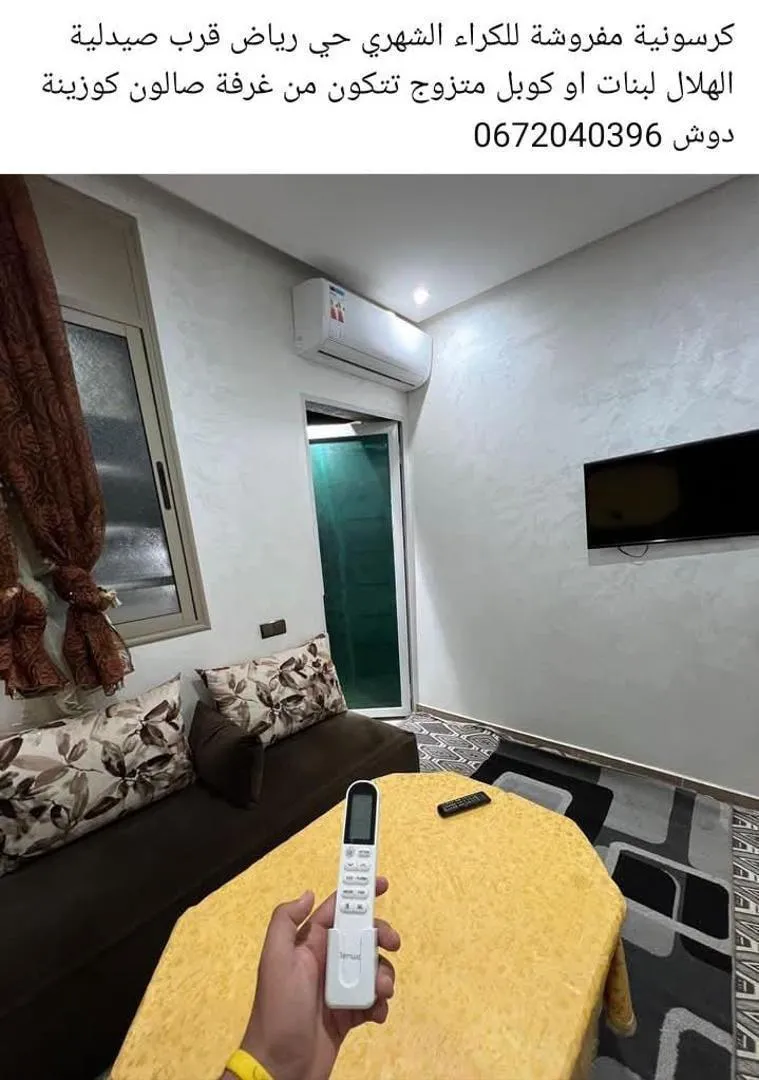 Chambre meublée équipée à louer mensuellement