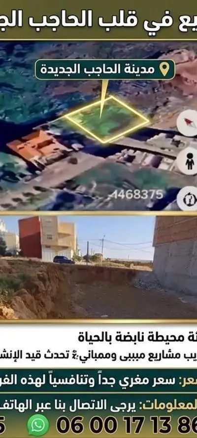 El Hajeb Maroc