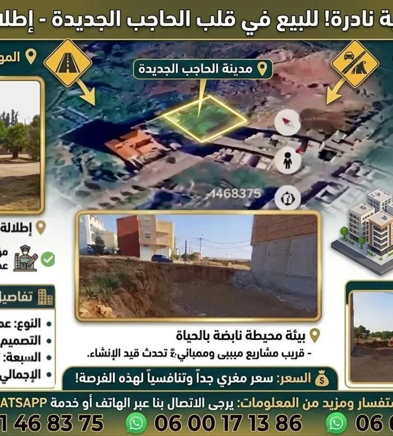 El Hajeb Maroc