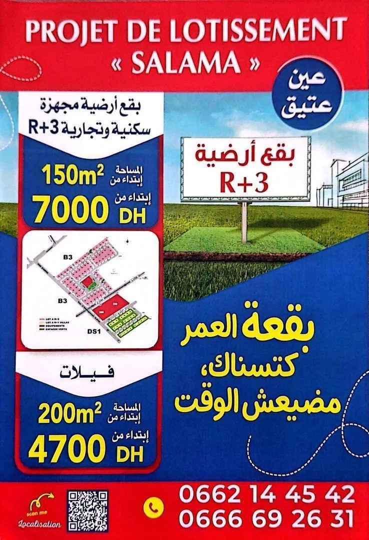 🏡 Terrains à vendre - Secteur en plein essor
