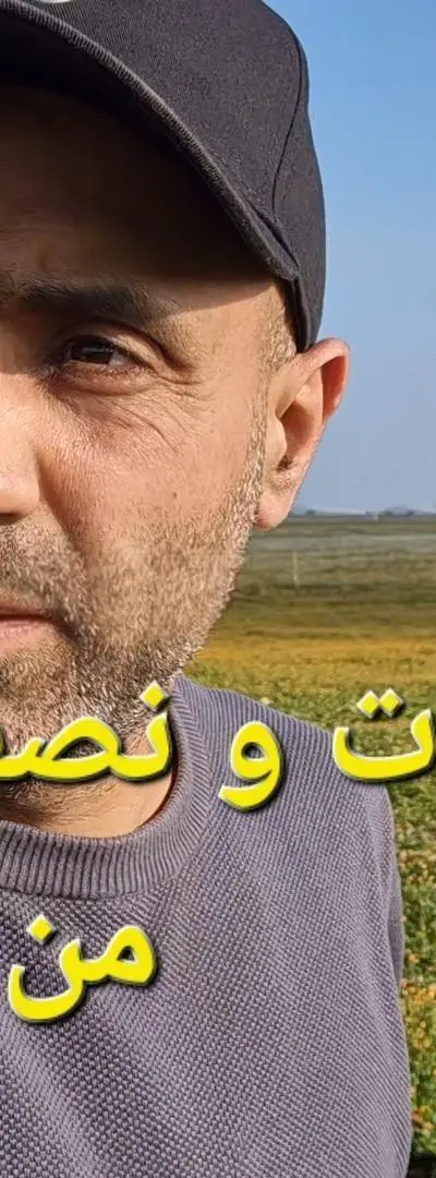 5 hectares et demi, Caïdat Oulad Hamdane
