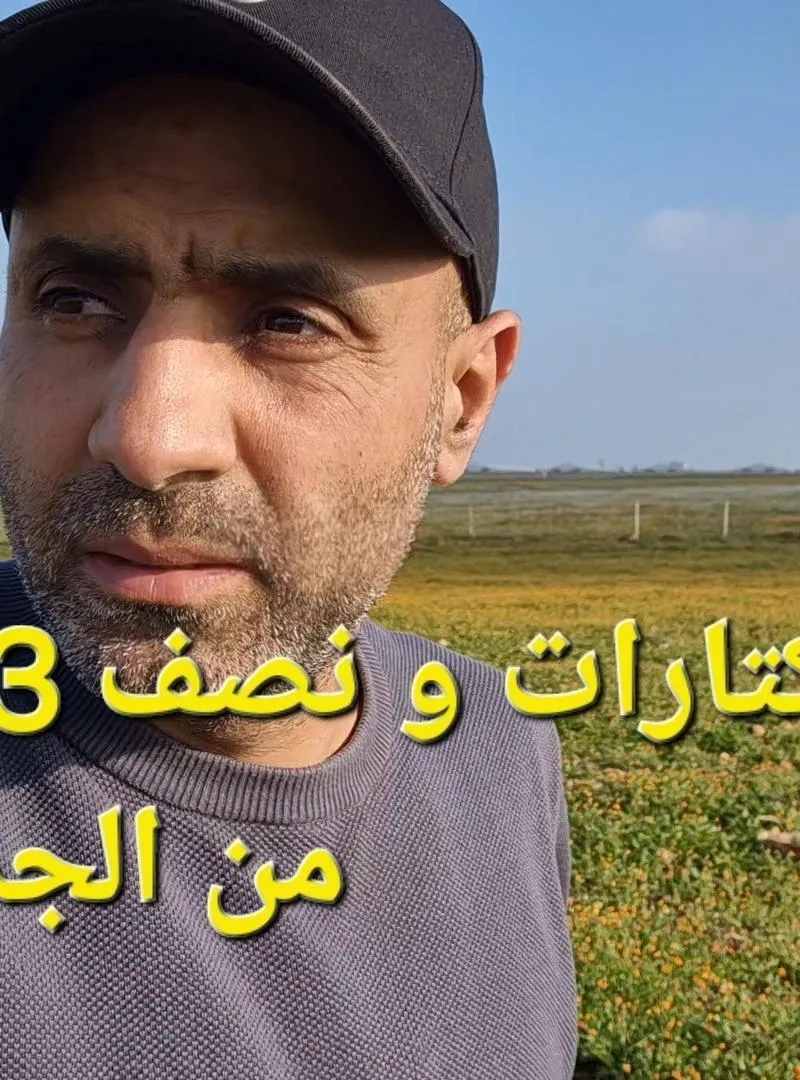 5 hectares et demi, Caïdat Oulad Hamdane