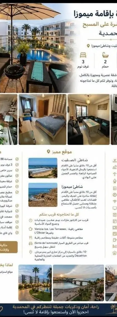 Appartement à louer 88 m² à Mohammedia