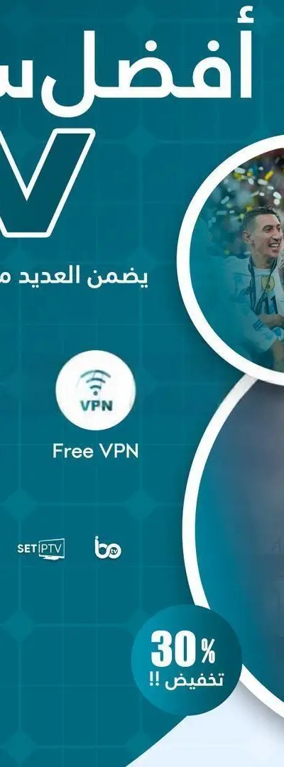 Meilleur et plus puissant abonnement IPTV disponible maintenant