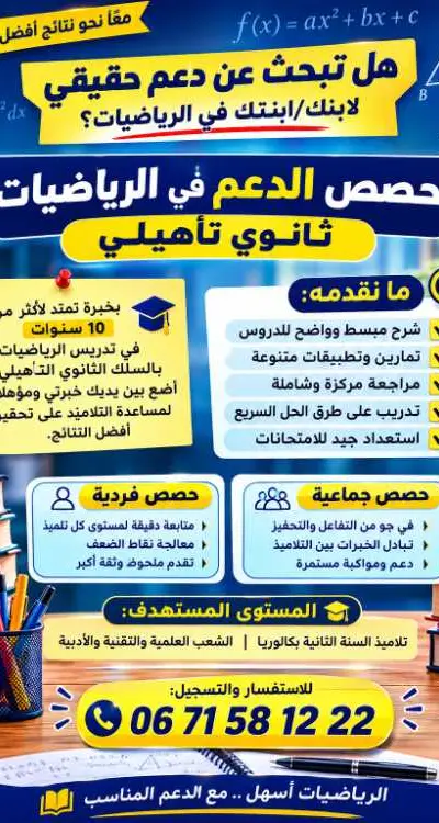 حصص الدعم