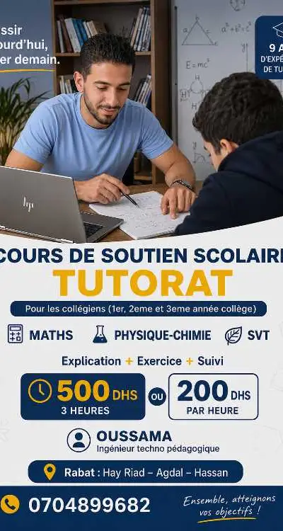 Cours de soutien collège Rabat
