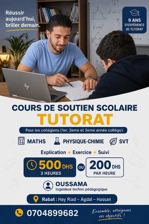 Cours de soutien collège Rabat