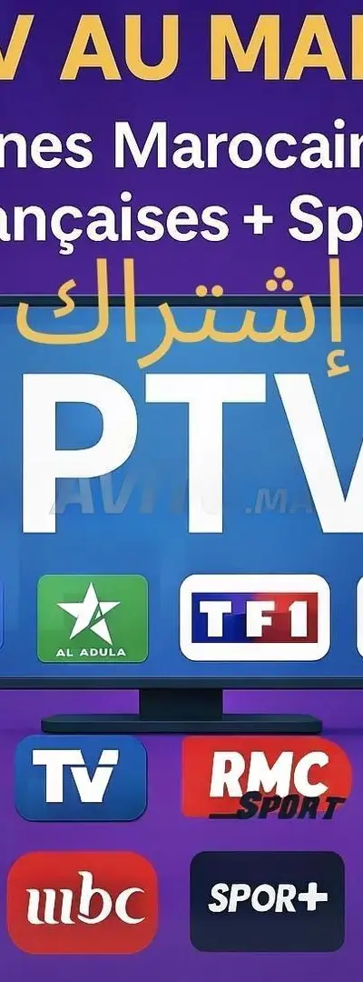 Abonnement IPTV spécial streaming