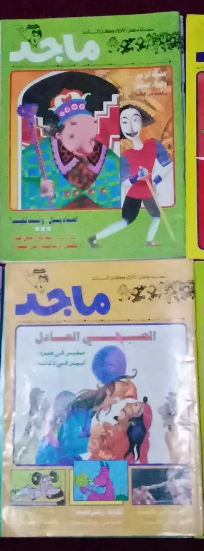 Magazines Majid années 90