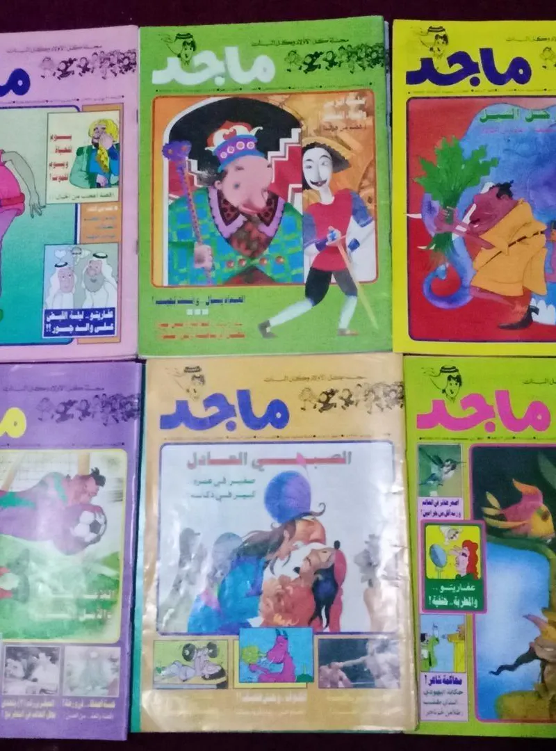 Magazines Majid années 90