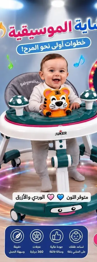 Trotteur pour bébé avec musique 🎵 Livraison gratuite 🇲🇦