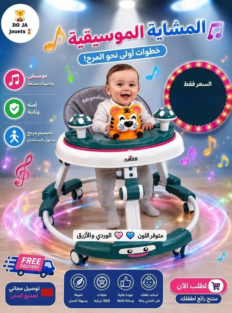 Trotteur pour bébé avec musique 🎵 Livraison gratuite 🇲🇦