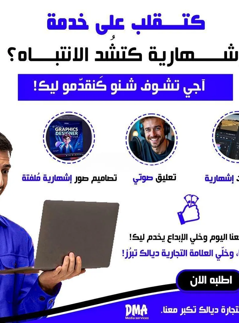 Vidéo publicitaire avec voix off pour vos produits
