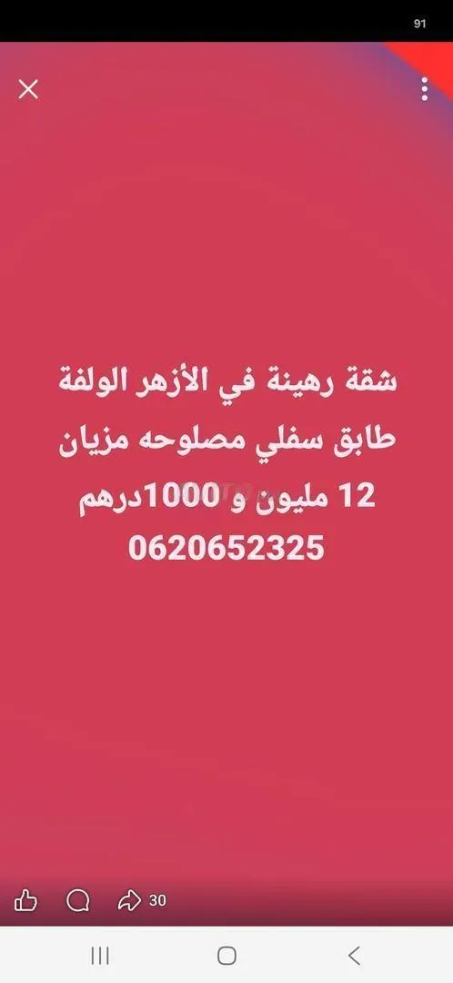 Appartement à louer 54 m² à Casablanca
