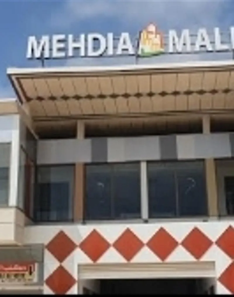 Magasin Mehdia Mall Alliance