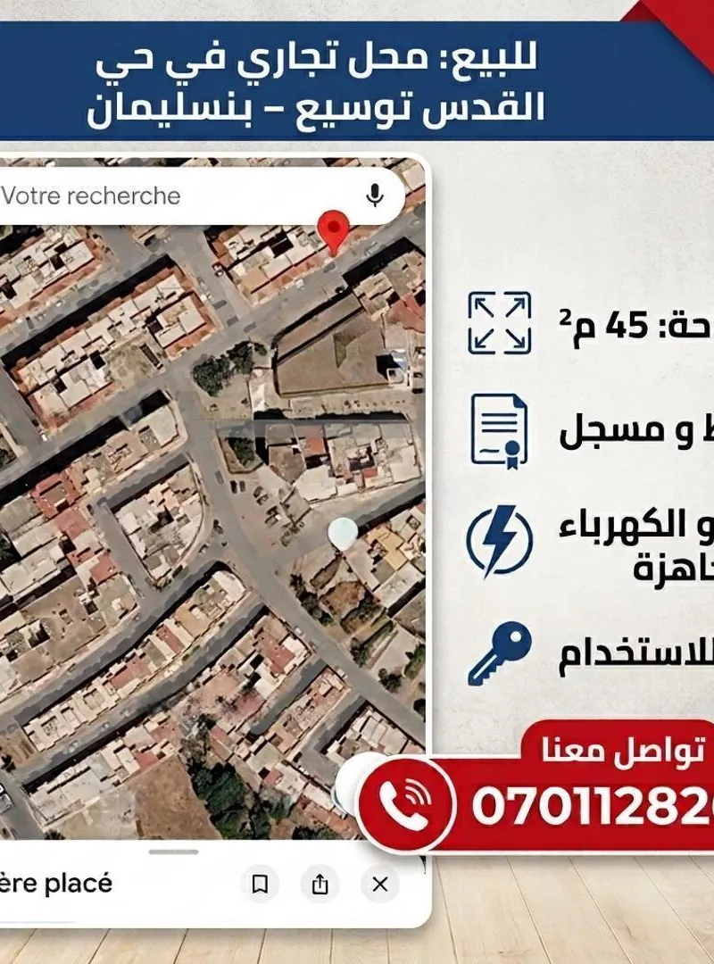 Local commercial à Hay El Qods, Benslimane